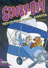 Scooby-Doo: Περιπέτεια στους αιθέρες