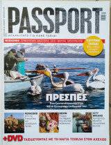 Περιοδικό passport τεύχος 39