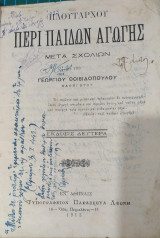 Πλουτάρχου περί παίδων αγωγής μετά σχολίων υπό Γεωργίου Θοιβιδοπούλου