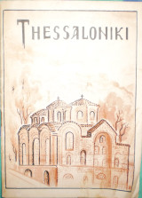 Les Monuments de Thessaloniki