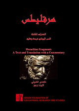 Heraclitus Fragments: A Text and Translation with a Commentary