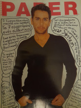 Paper magazine (τεύχος 28)