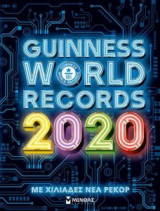 Guiness World Records 2020
