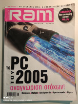 RAM τεύχος 183