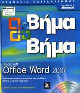 Microsoft Office Word 2007