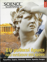 Περιοδικό Science Illustrated Ιστορία 3