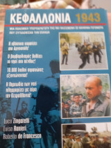 Κεφαλλονιά 1943