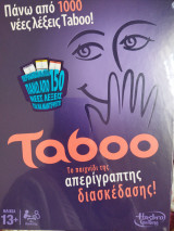 Επιτραπέζιο Taboo