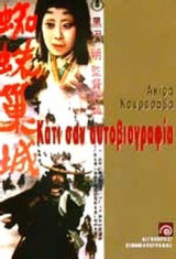 ΚΑΤΙ ΣΑΝ ΑΥΤΟΒΙΟΓΡΑΦΙΑ