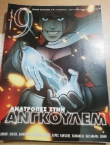 Περιοδικό 9 τεύχος 343