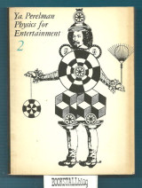 Physics for Entertainment : Book 2