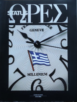 Status Ώρες τεύχος 3
