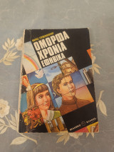 Όμορφα Χρόνια Εφηβικά