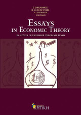 Essays in Economic Theory: In honor of Professor Theofanis Benos
