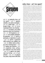 Sarajevo τεύχος 81