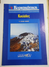 Κυκλάδες 1:300000