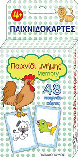 Παιχνίδι μνήμης - Memory: 48 παιχνιδοκάρτες