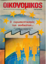 Οικονομικός ταχυδρόμος τεύχος 1847