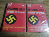 Ημερολόγιο του Βερολίνου