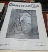 Οικογενειακή Ζωή Τεύχος 137 Νοέμβριος 1946