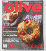 Περιοδικό Olive - Μαιος 2011 Τεύχος 50