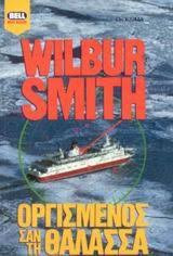 Οργισμένος σαν τη θάλασσα Wilbur Smith