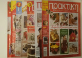 Πρακτική (διάφορα τεύχη)