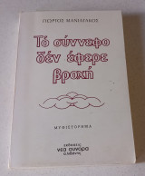 Οι καπετάνιοι της άμμου