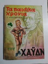 Τα παιδικά χρόνια του Χάυδν