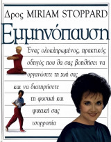 Εμμηνόπαυση