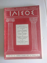 Ιλισός τεύχος 6