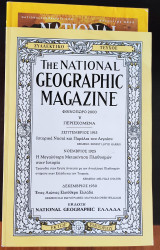 National Geographic Ελλάδα 12 τεύχη, όλο το 2000