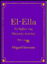 El-Ella, το βιβλίο της μαγικής αγάπης