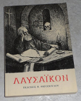 Λαυσαικον 2002 επισκοπου ηρακλειδου