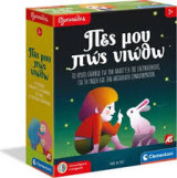 Πες μου πώς νιώθω (Επιτραπέζιο παιχνίδι)