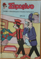 Σεραφίνο (τεύχος 890)