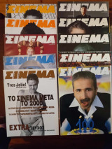 Σινεμά τεύχη 100-101-102-103-104-105-106-107-108-109
