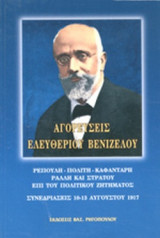 ΑΓΟΡΕΥΣΕΙΣ