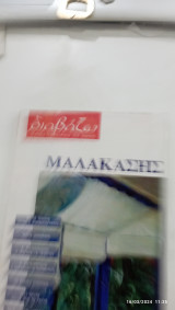 Διαβαζω Τ357 Νοεμβριος 1995 #Α27