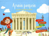 ΑΡΧΑΙΑ ΜΝΗΜΕΙΑ