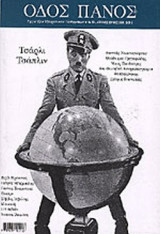 ΟΔΟΣ ΠΑΝΟΣ ΤΕΥΧΟΣ 124 - ΑΠΡΙΛΙΟΣ ΙΟΥΝΙΟΣ 2004