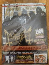 Metal Hammer & Heavy Metal No. 419 11/2019, Σφραγισμενο