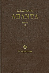 Άπαντα: Απρίλης 1929 - Ιούνης 1930