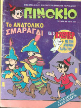 Πινοκιο τευχος 59