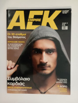 AEK Empire Τεύχος 12 2005