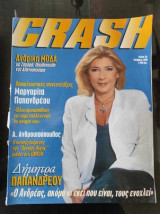 Περιοδικό Crash τεύχος 25 Νοεμβριος 1998