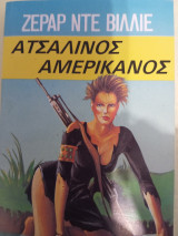 Μαλκο: Ο ατσάλινος Αμερικανός