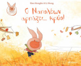 Ο Ναπολέων αρπάζει…κρύο!