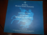 Συγχρονοι θρακιωτες ζωγραφοι