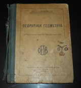 Θεωρητική Γεωμετρία Δ', Ε' & Στ' Τάξη Γυμνασίου Νέου Τύπου, Αθήνα 1940